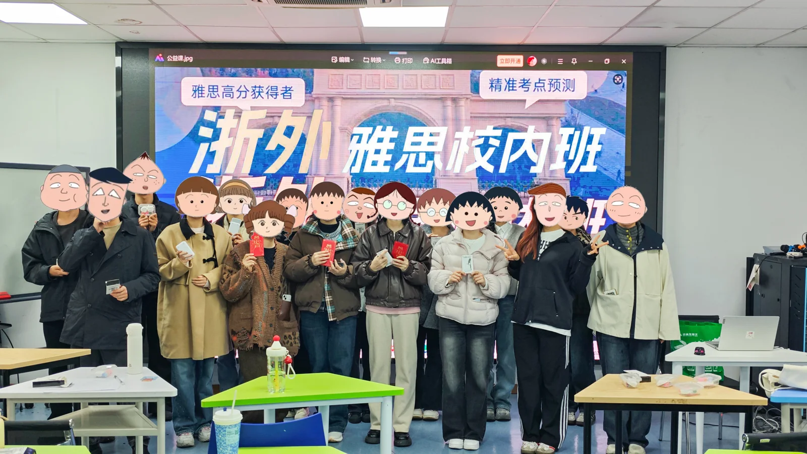 雅思周末班师生在教室合影